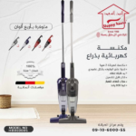 Aspirateur à poussière vertical 2 en 1