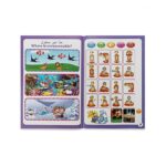 Livre éducatif électronique pour apprendre l'arabe et l'anglais  E-book – Image 9