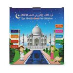 Livre éducatif électronique pour apprendre l'arabe et l'anglais  E-book – Image 2