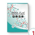 Pack Rentrée Scolaire 1ère & 2ème Année Primaire – Kit Cahiers Officiel – Image 3