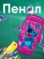 Grande Trousse Scolaire Stitch Avec Porte-Clés Offert – Image 4