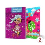 Pack Rentrée Scolaire 3ème & 4ème Année Primaire – Kit Cahiers Officiel – Image 4